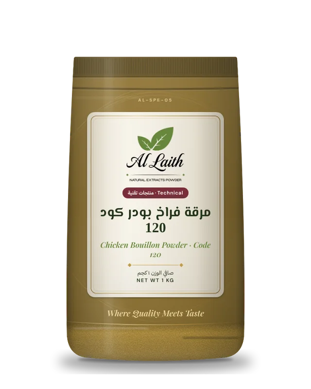 مرقة فراخ بودر كود 120 - Chicken bouillon powder · code 120