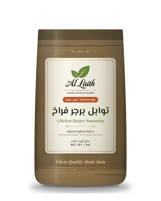 توابل برجر فراخ - Chicken burger seasoning