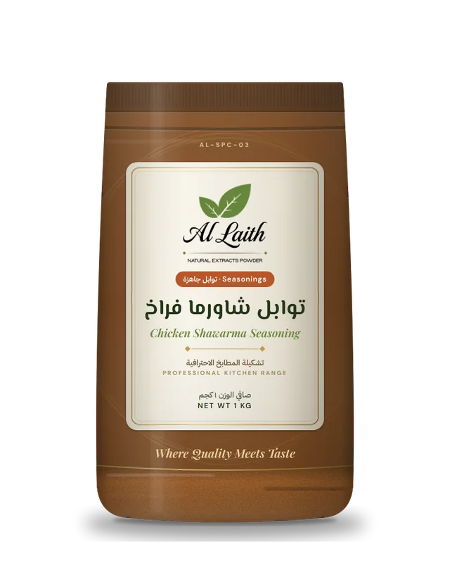 توابل شاورما فراخ - Chicken shawarma seasoning
