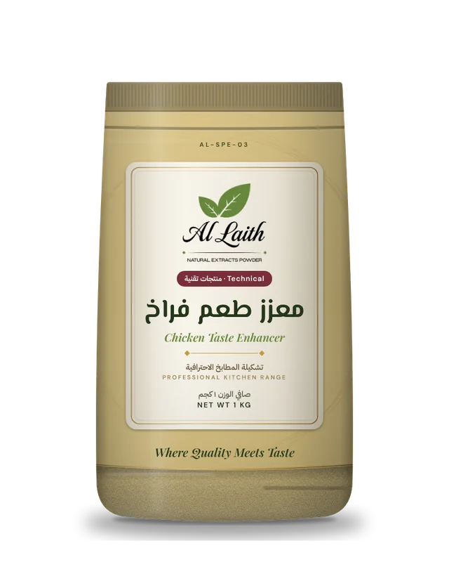 معزز طعم فراخ - Chicken taste enhancer