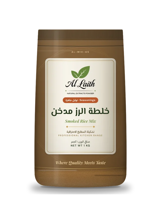 خلطة الرز مدخن - Smoked rice mix