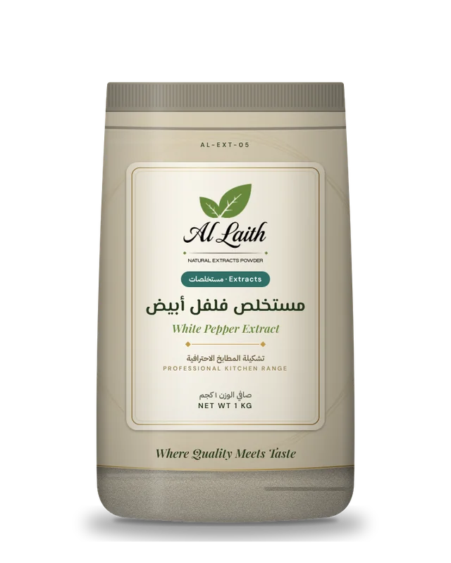 مستخلص فلفل أبيض - White pepper extract